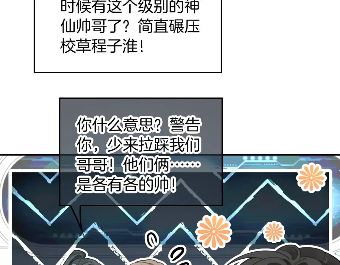 第233话 她醋了！43
