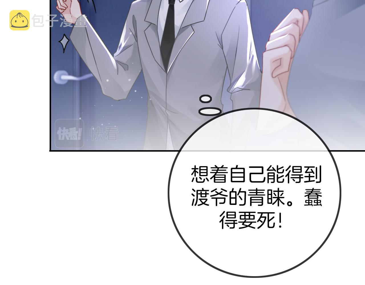第53话 桃花债68
