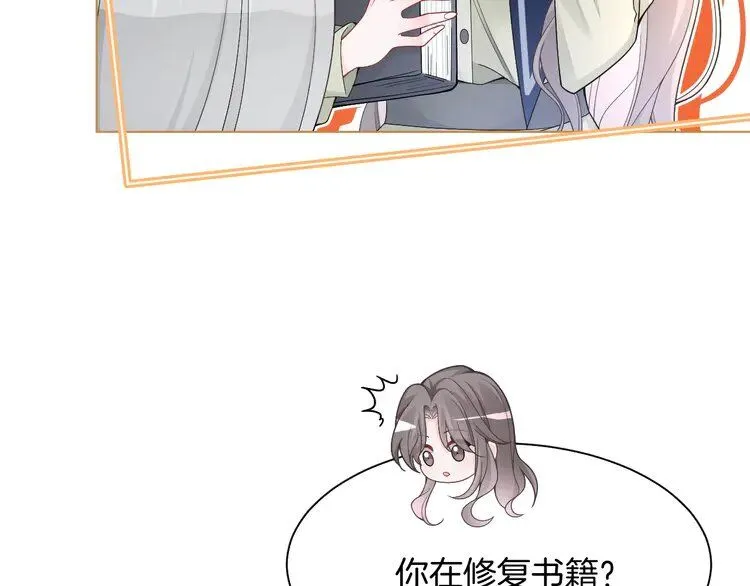 第180话 修复书籍10