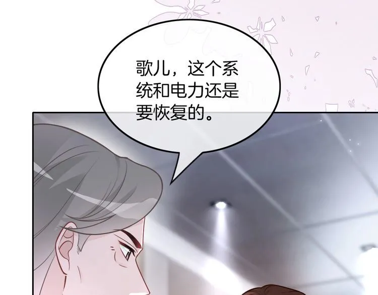 第144话 惨遭诬陷？22