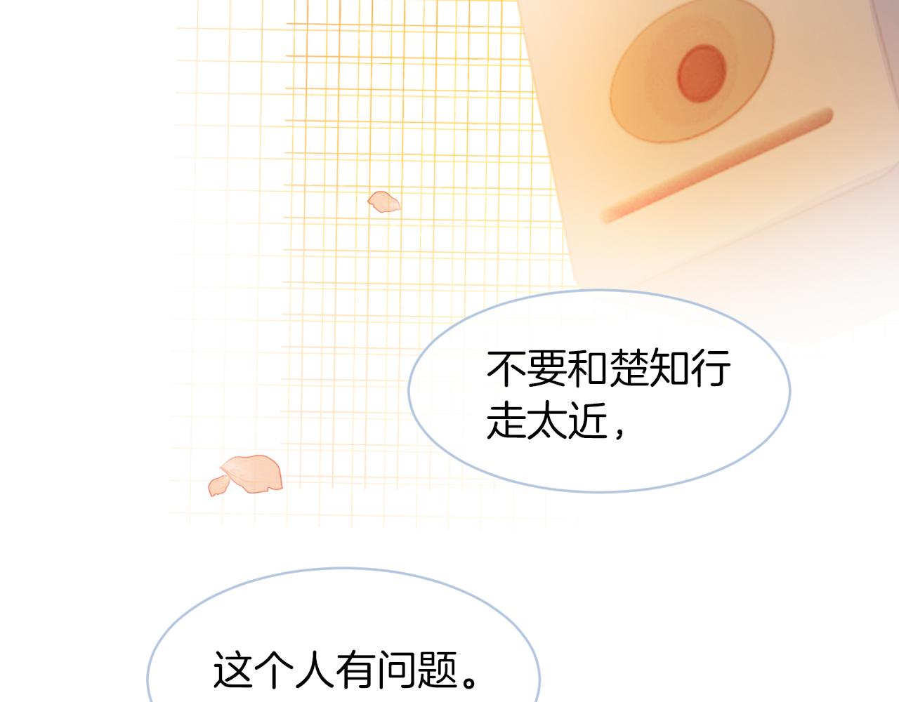 第13话 示好的同学？53