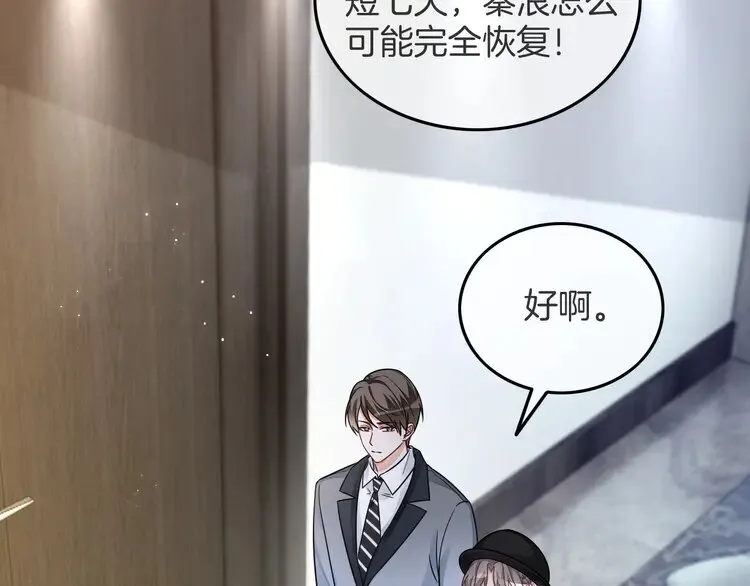 第167话 陌生男人？56