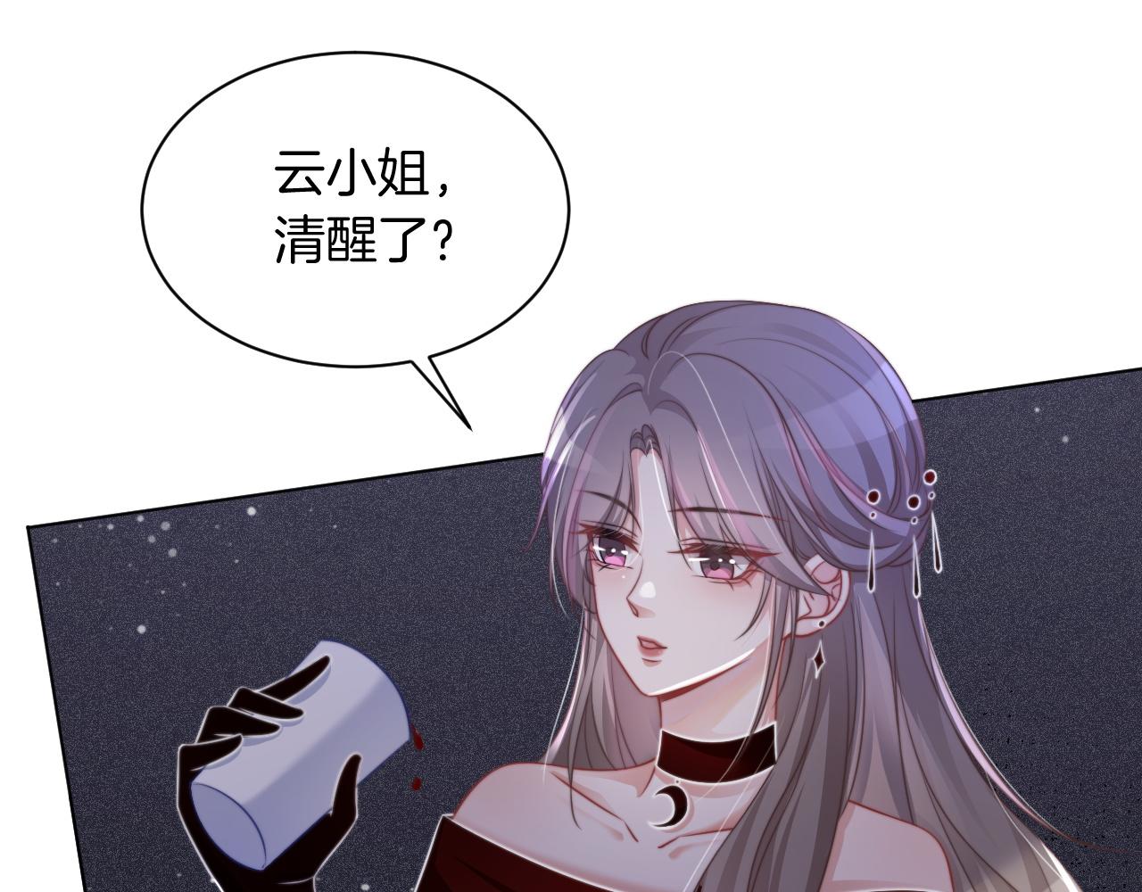 第50话 休想找我麻烦77