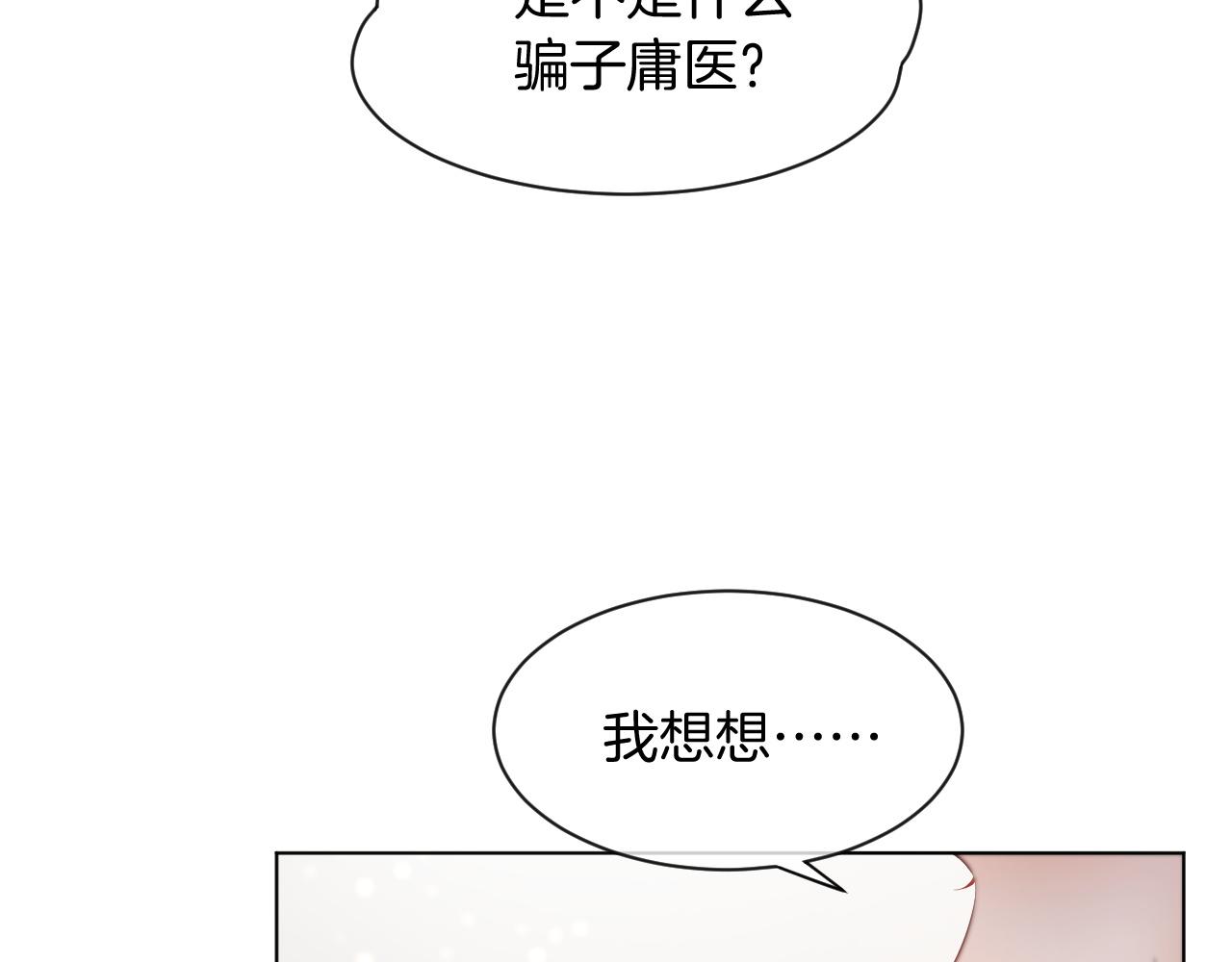 第55话 恶意被黑上热搜52