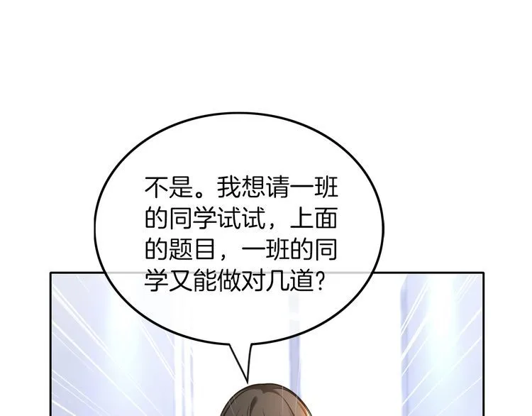 第142话 区别对待？71