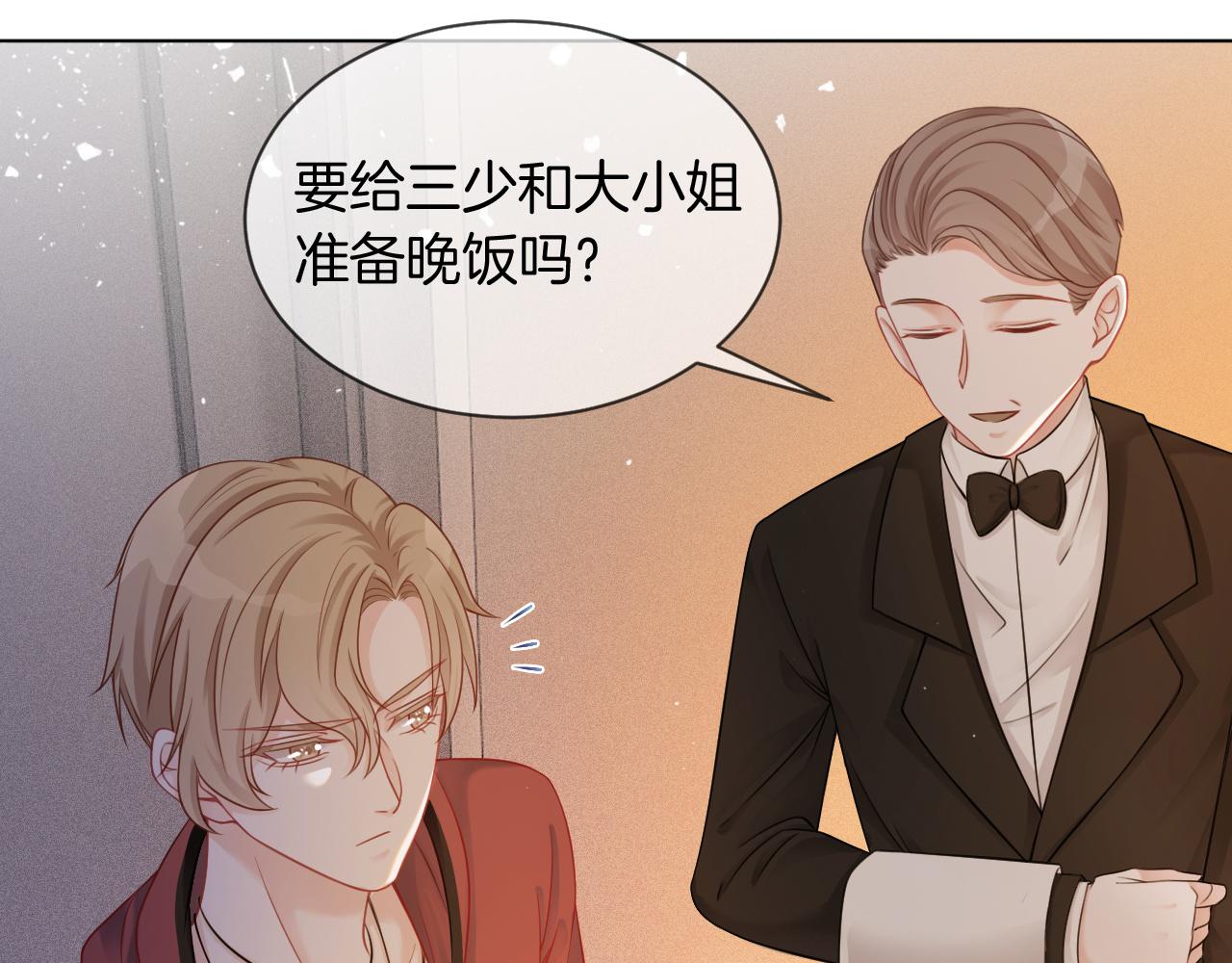 第5话 不对劲的哥哥71