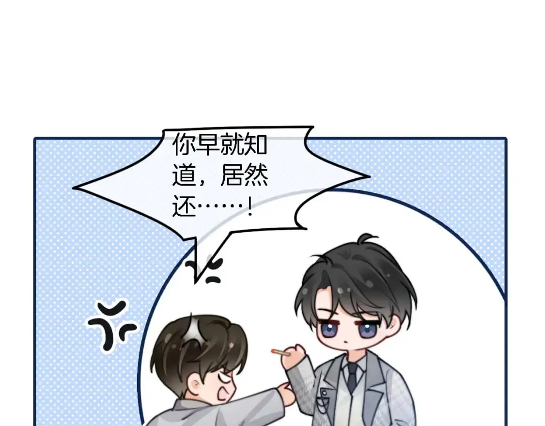 第210话 洛叙破防79