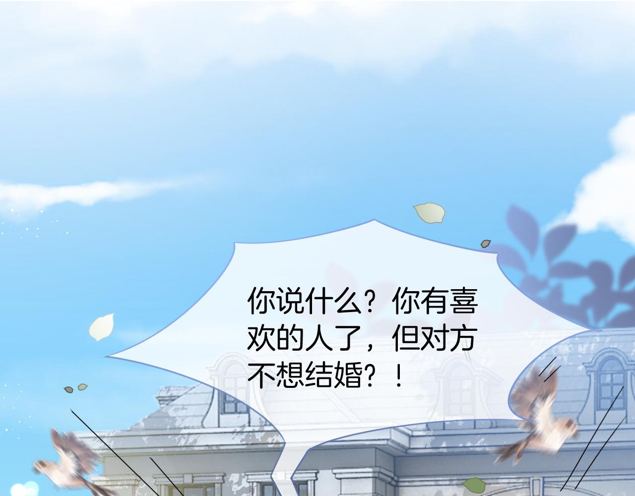 第95话 允允不想负责？15