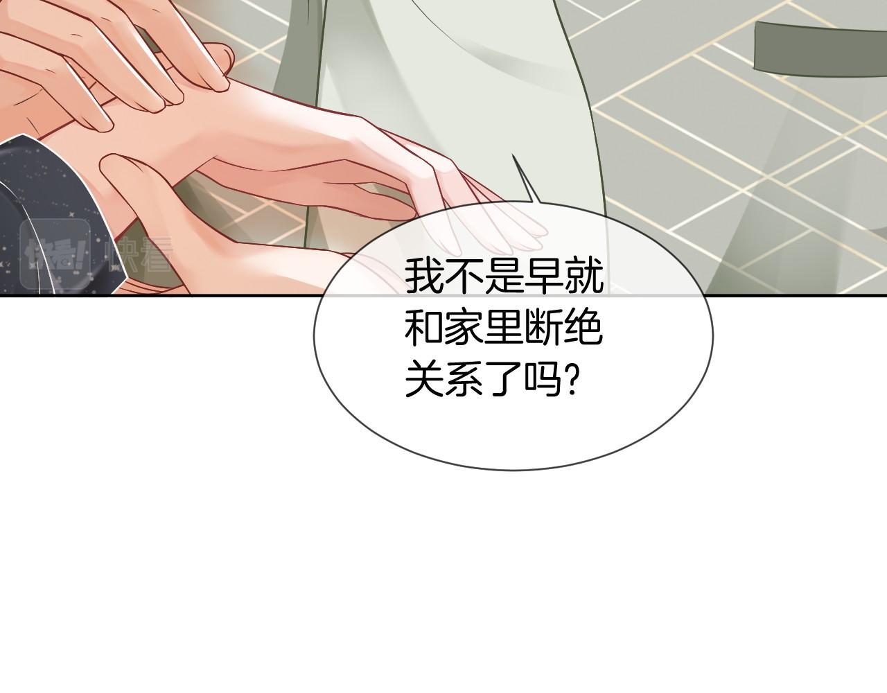第36话 与秦家正面对峙79