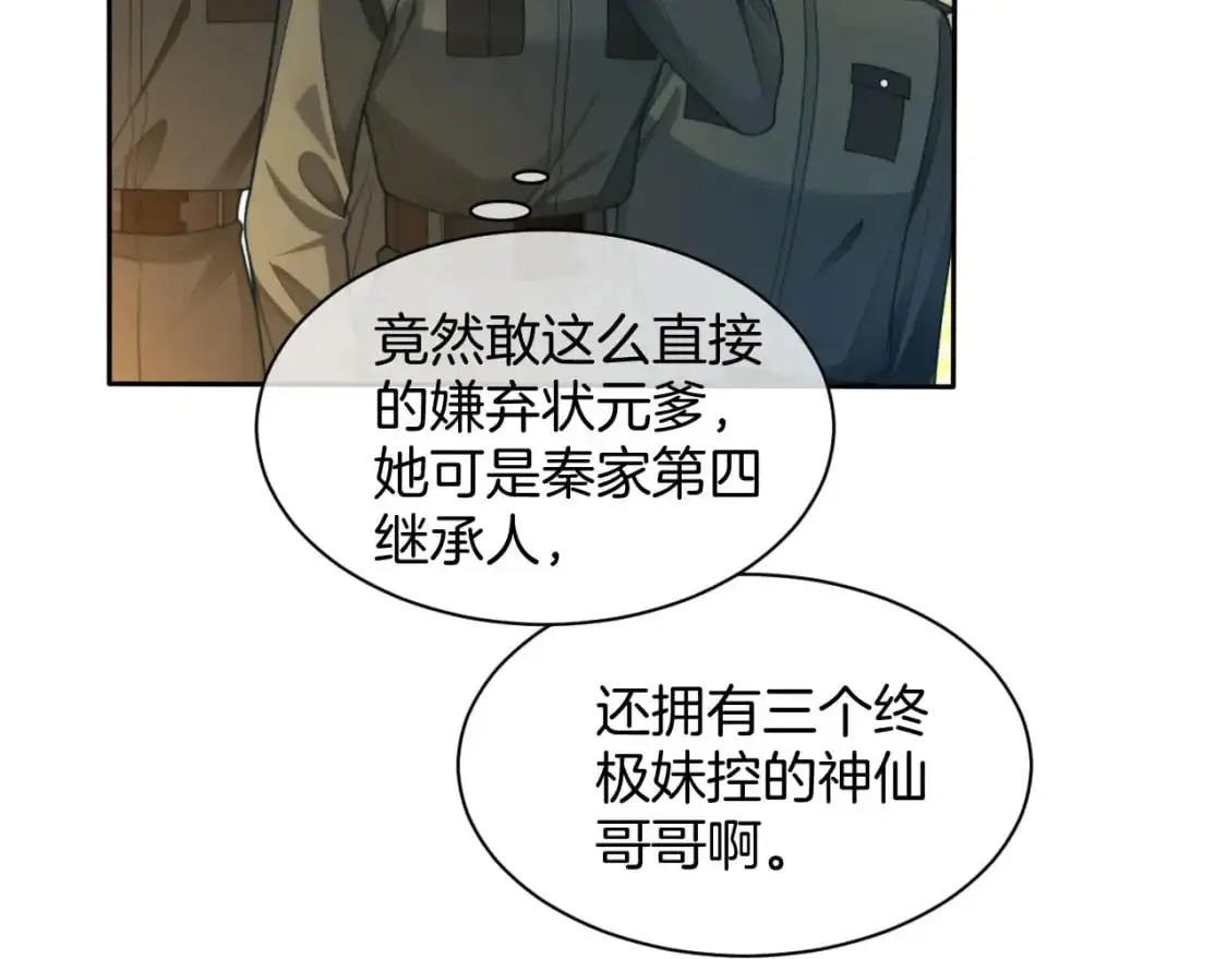 第218话 两极反转17