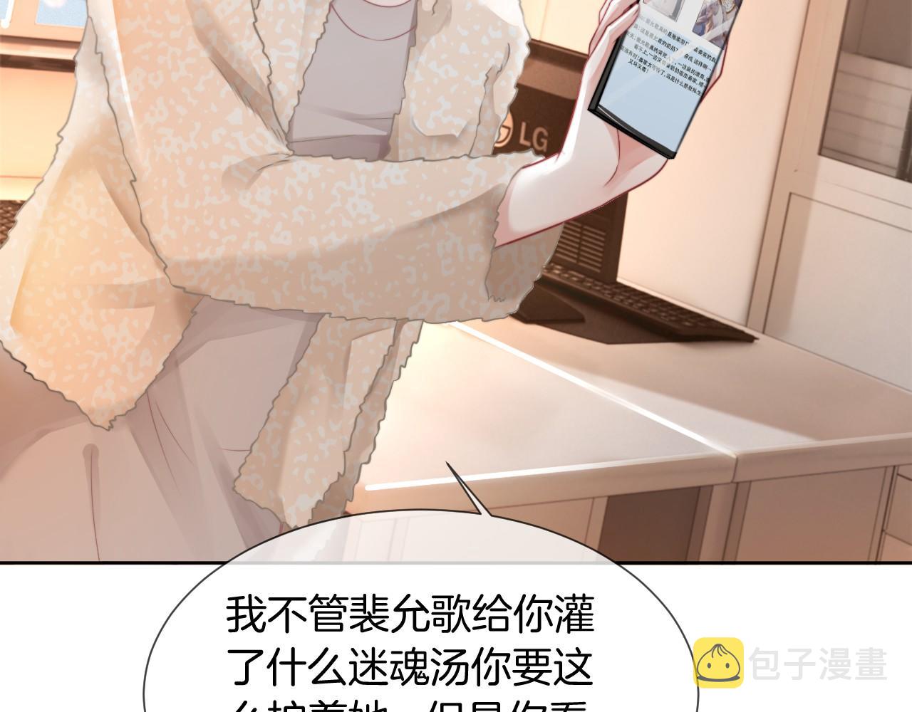 第36话 与秦家正面对峙81