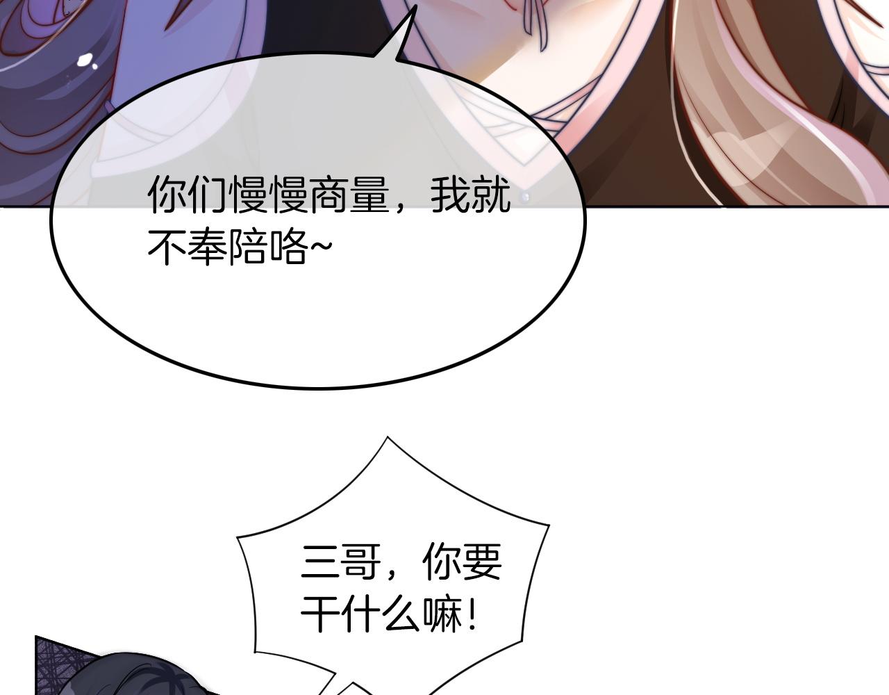 第3话 她是我亲妹妹！75