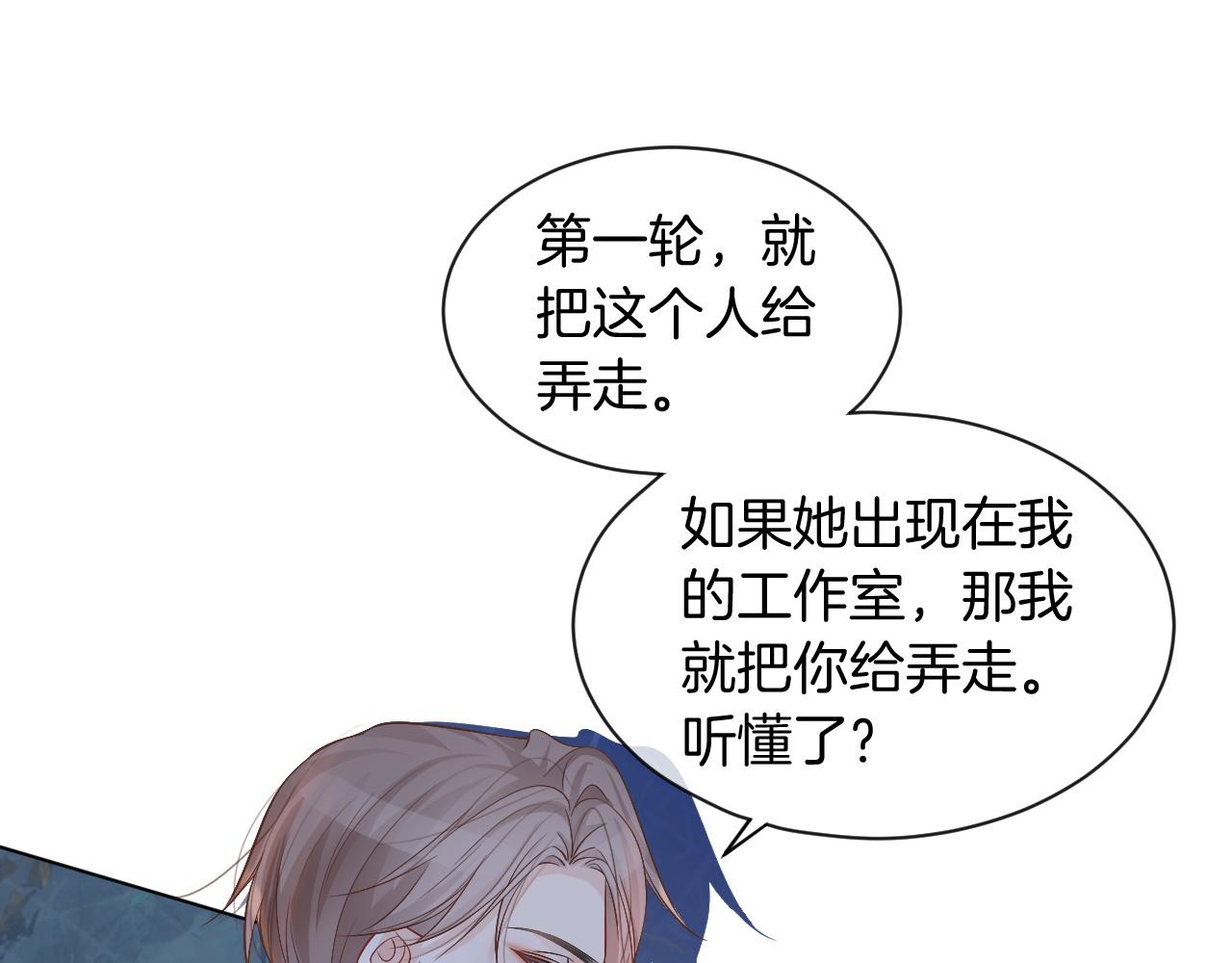 第54话 野鸡团队？65