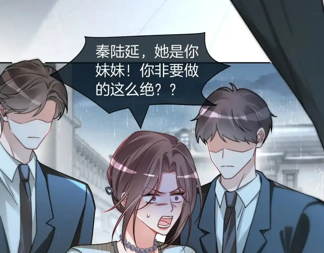 第243话 绿茶下线36