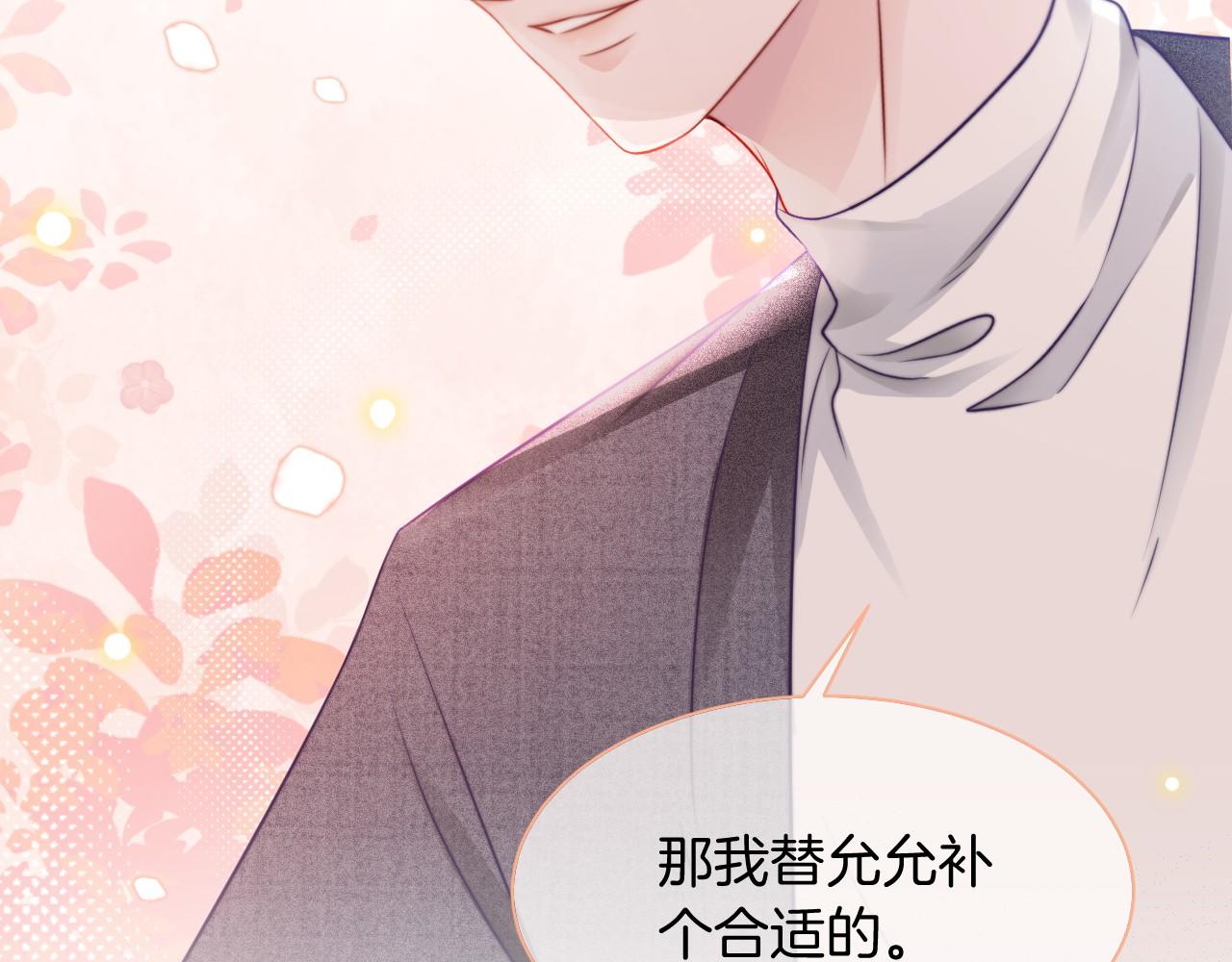 第18话 还是喜欢允允95