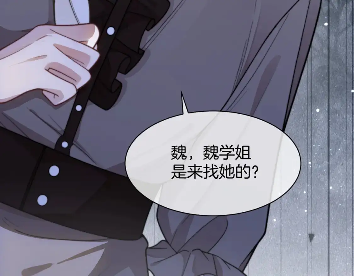 第212话 裴爷被造谣？！45