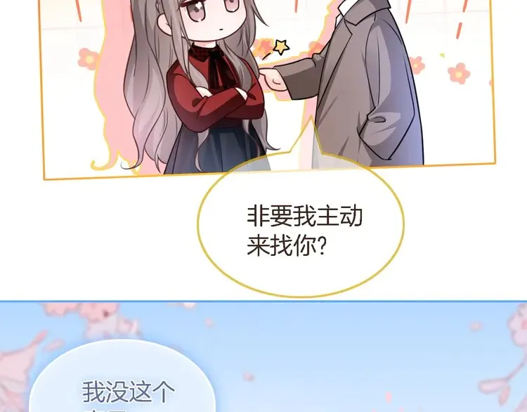第162话 亮明Y.G马甲43