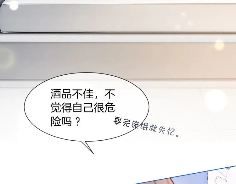 第138话 渡爷装醉46