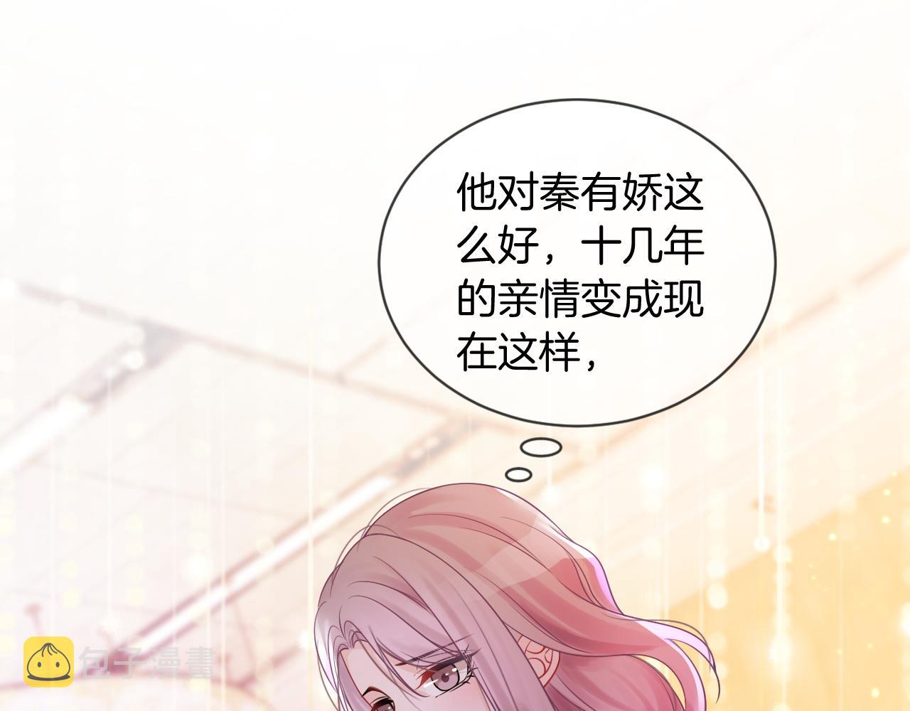 第50话 休想找我麻烦46