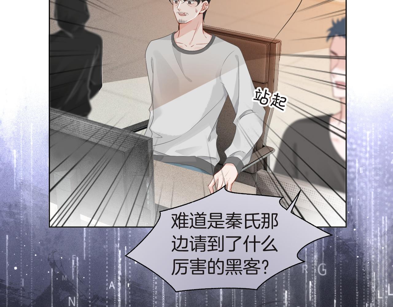 第81话 裴爷出手反击79