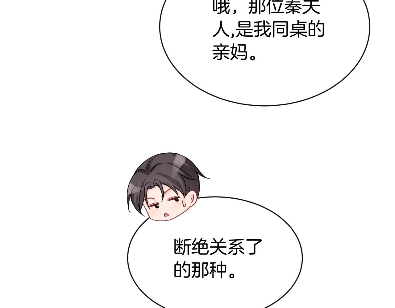 第51话 古董项链88