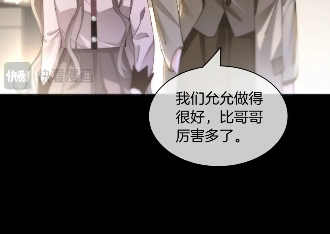 第237话 夸夸狂魔80