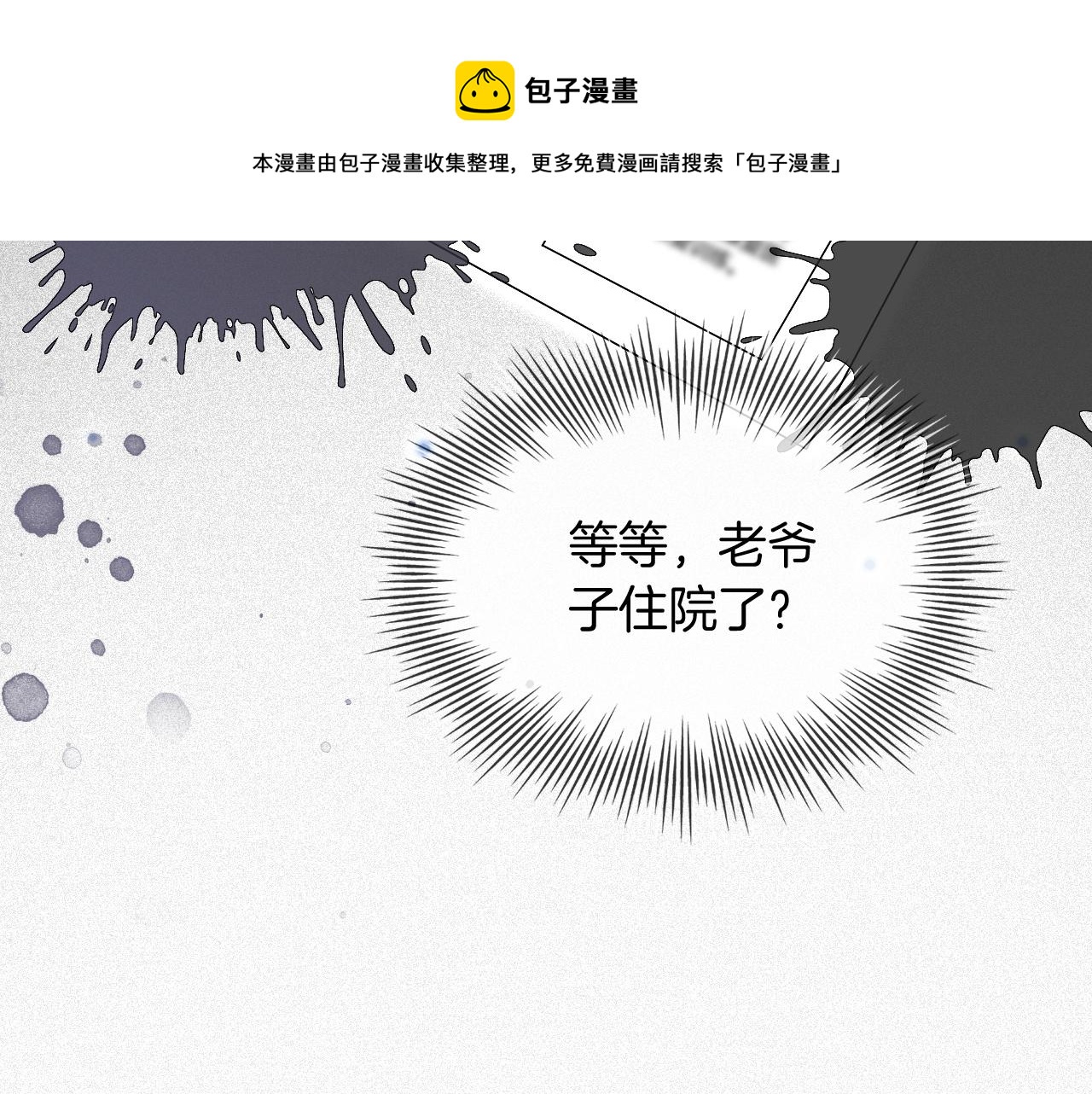第41话 大佬究竟是谁40