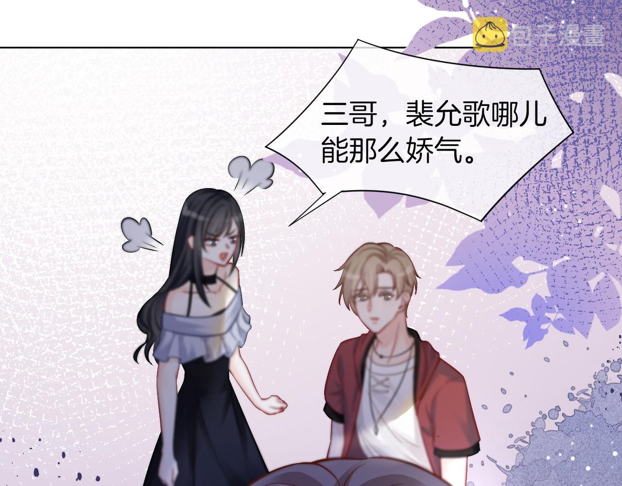 第3话 她是我亲妹妹！73