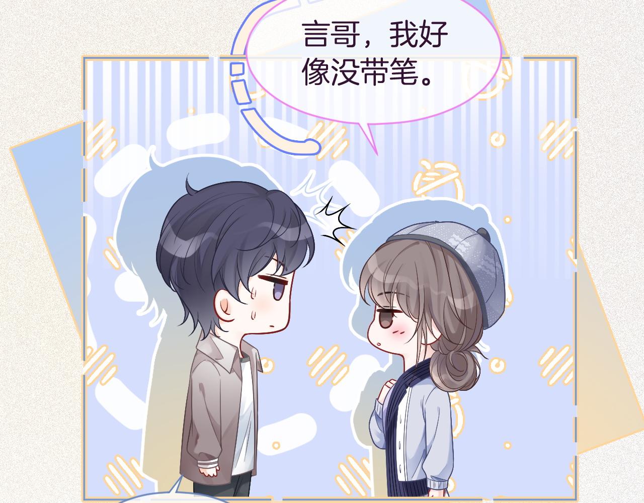 第69话 恐吓包裹33
