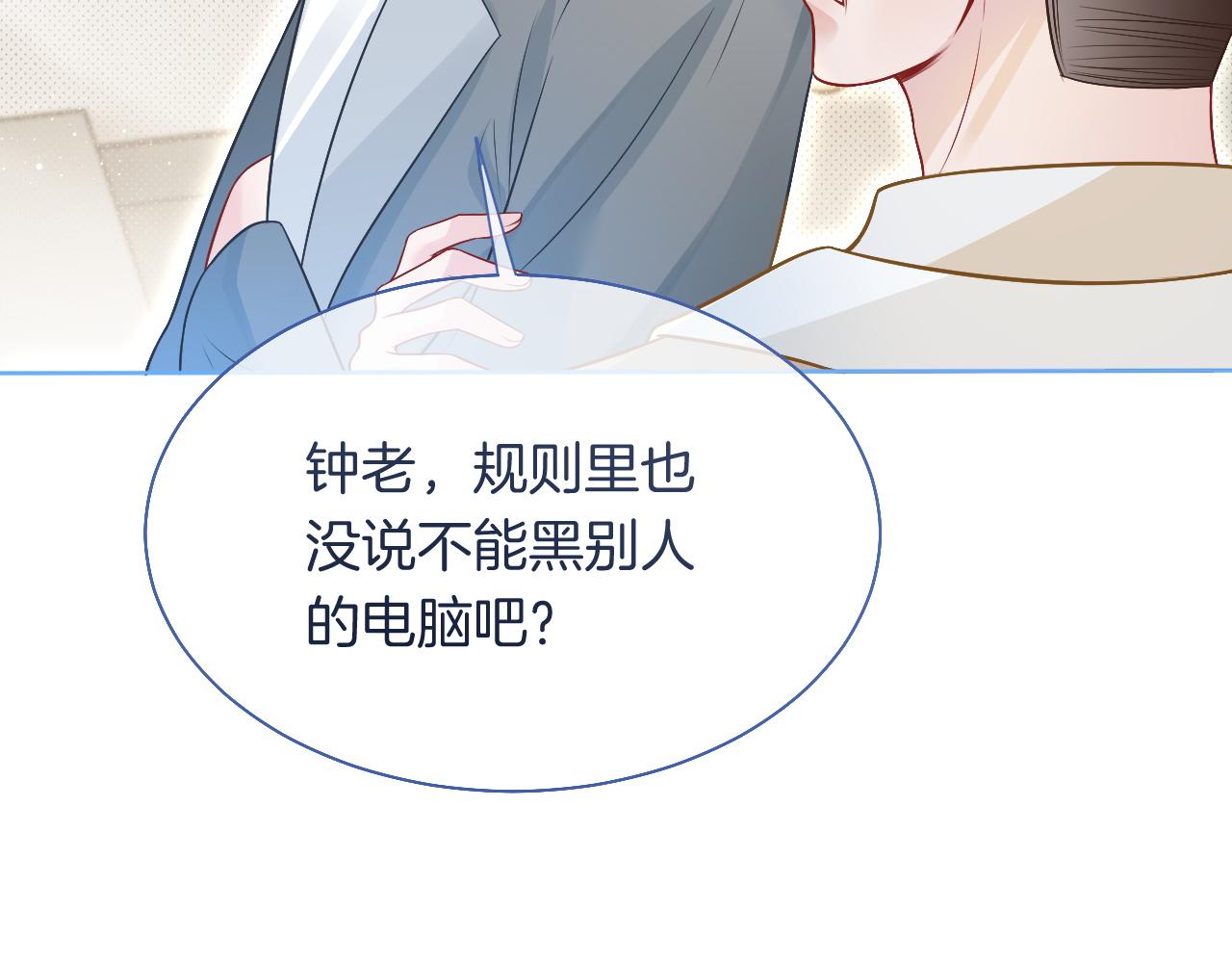 第79话 发现真相78