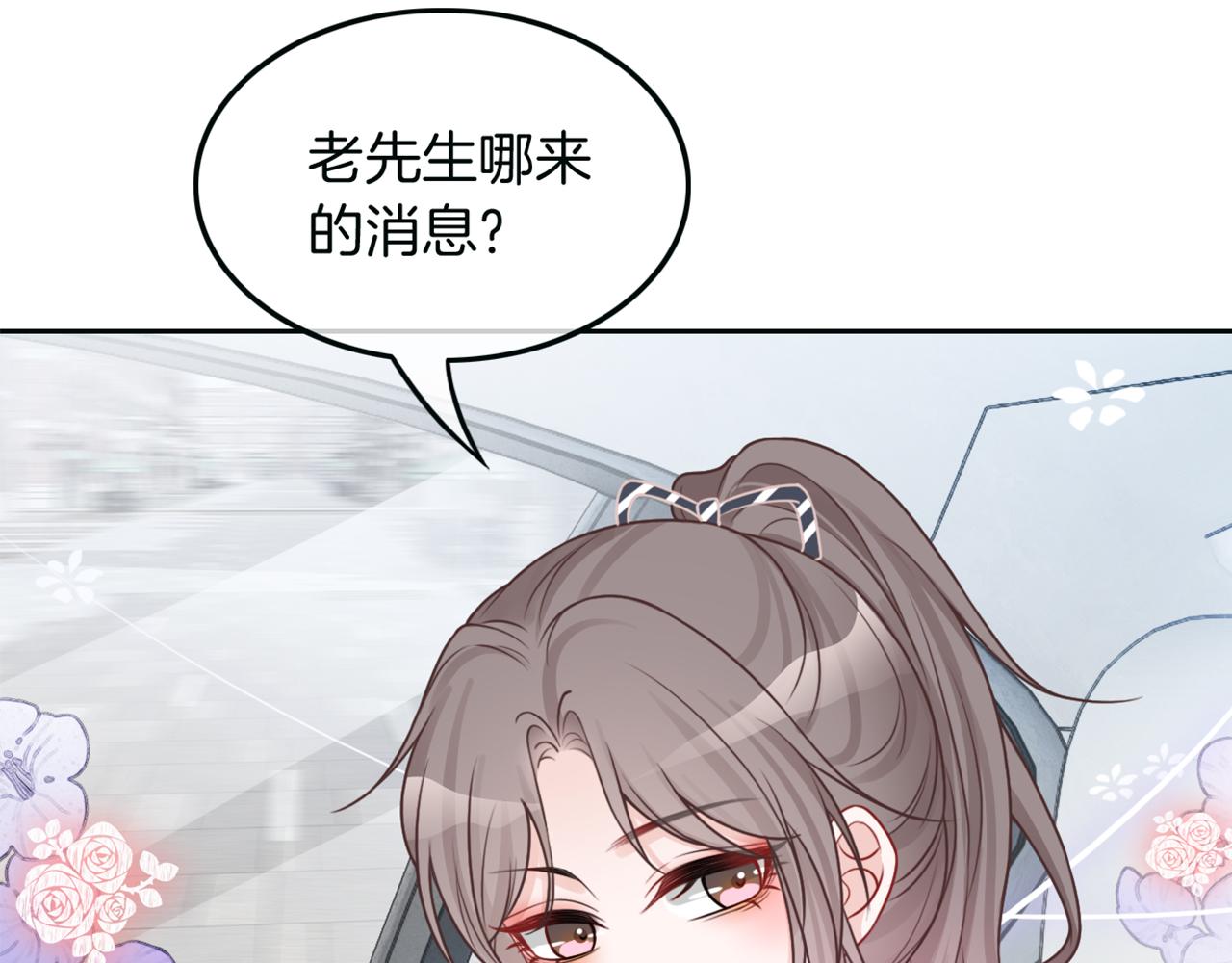 第103话 强强互撩97