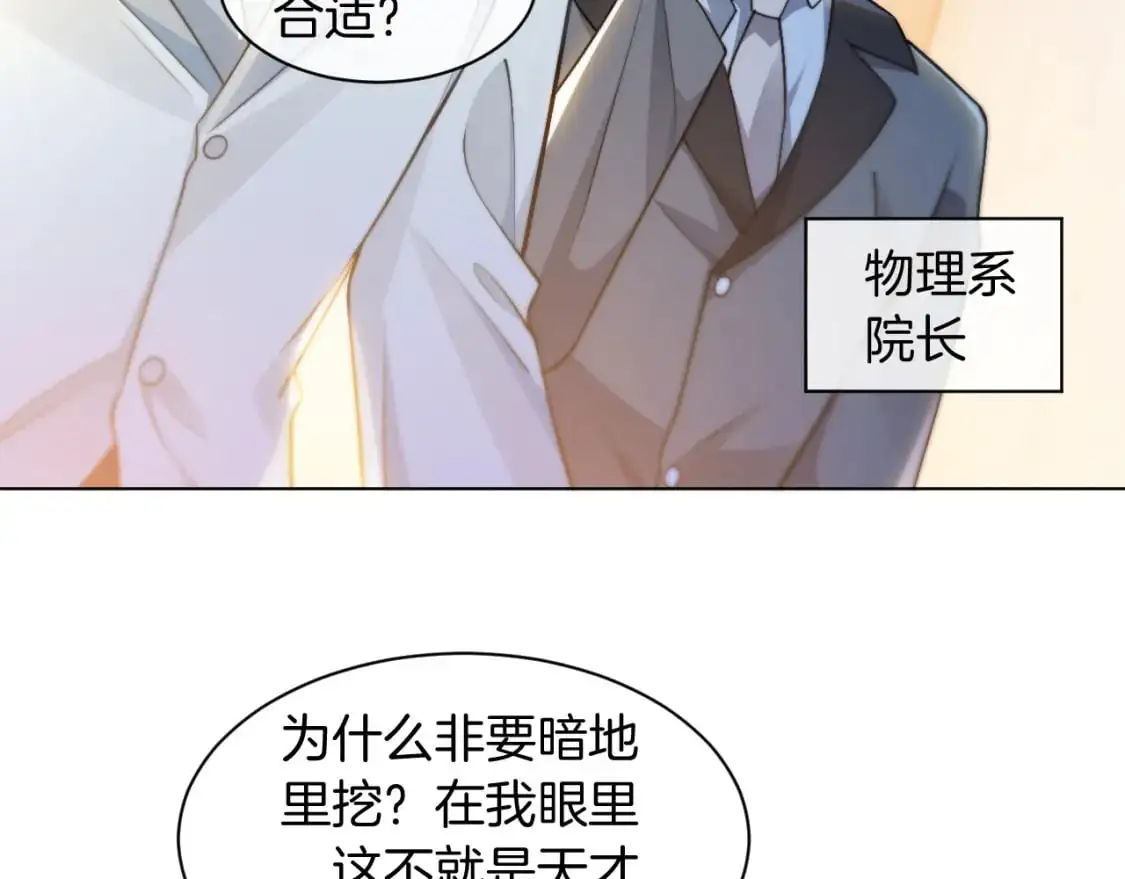 第231话（加更）为允允撑腰58