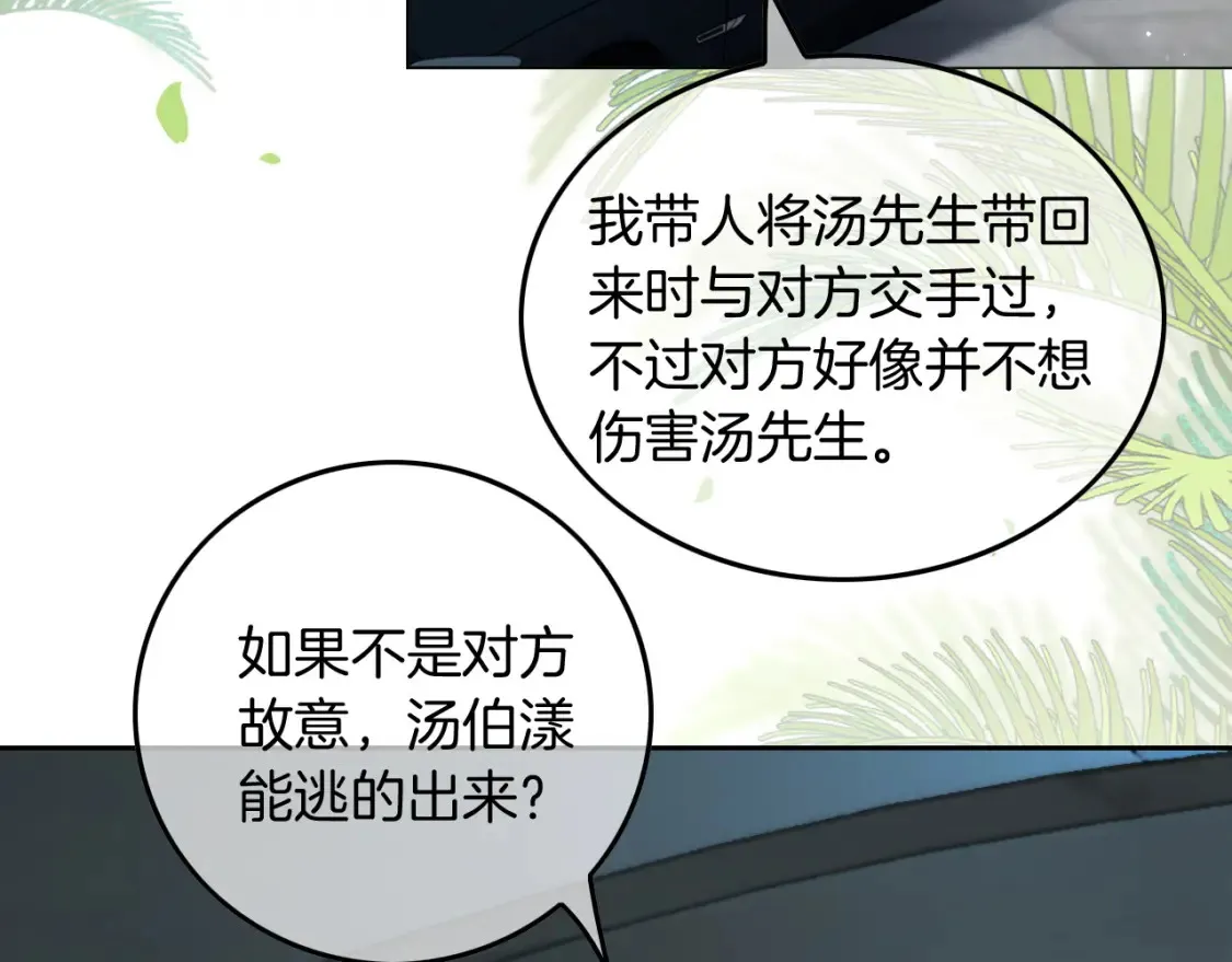第249话 美色勾引~59
