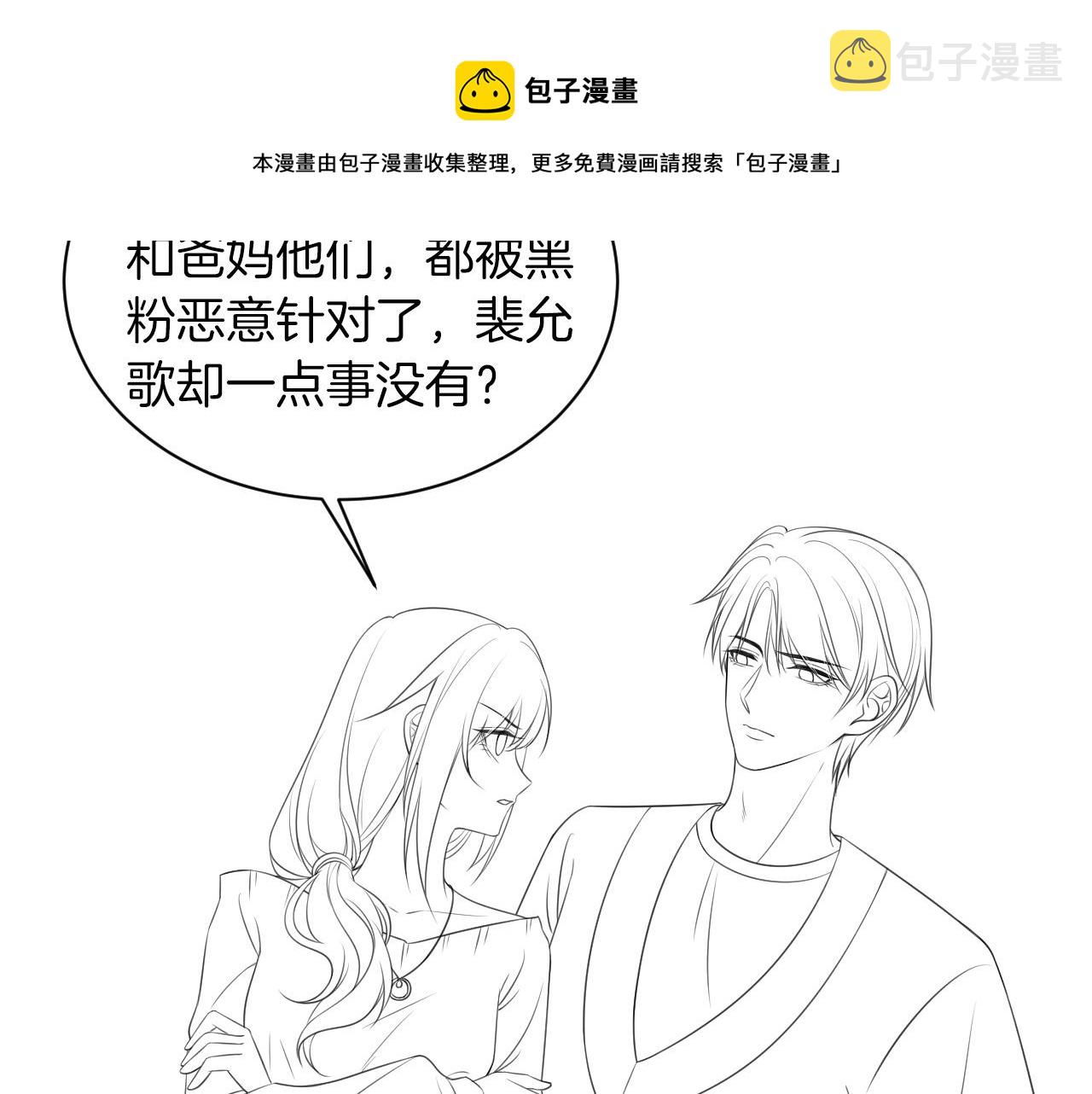 第41话 大佬究竟是谁88