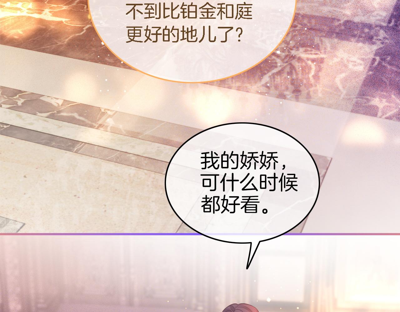 第65话 搅局失败？！11
