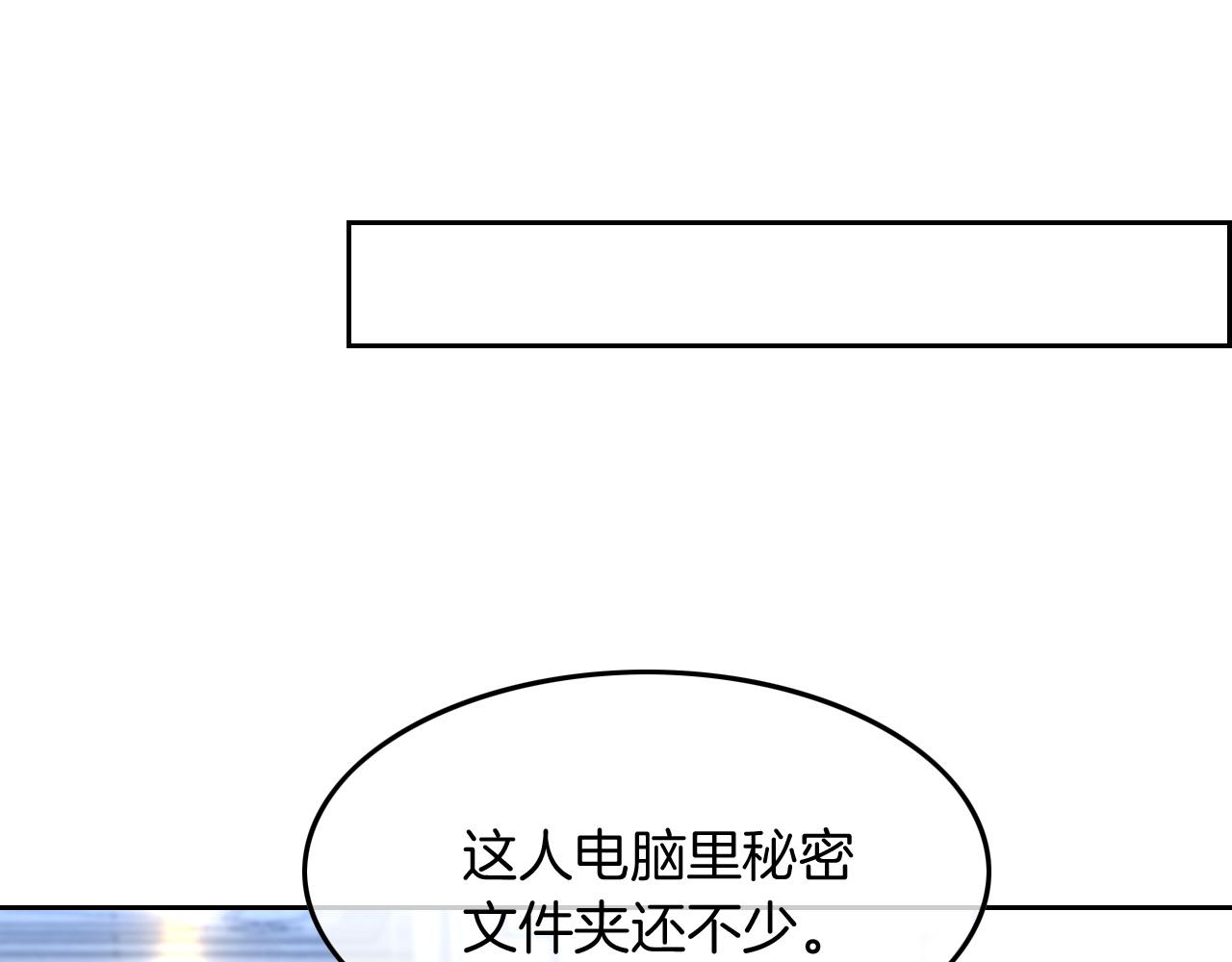 第121话 秘密文件？33