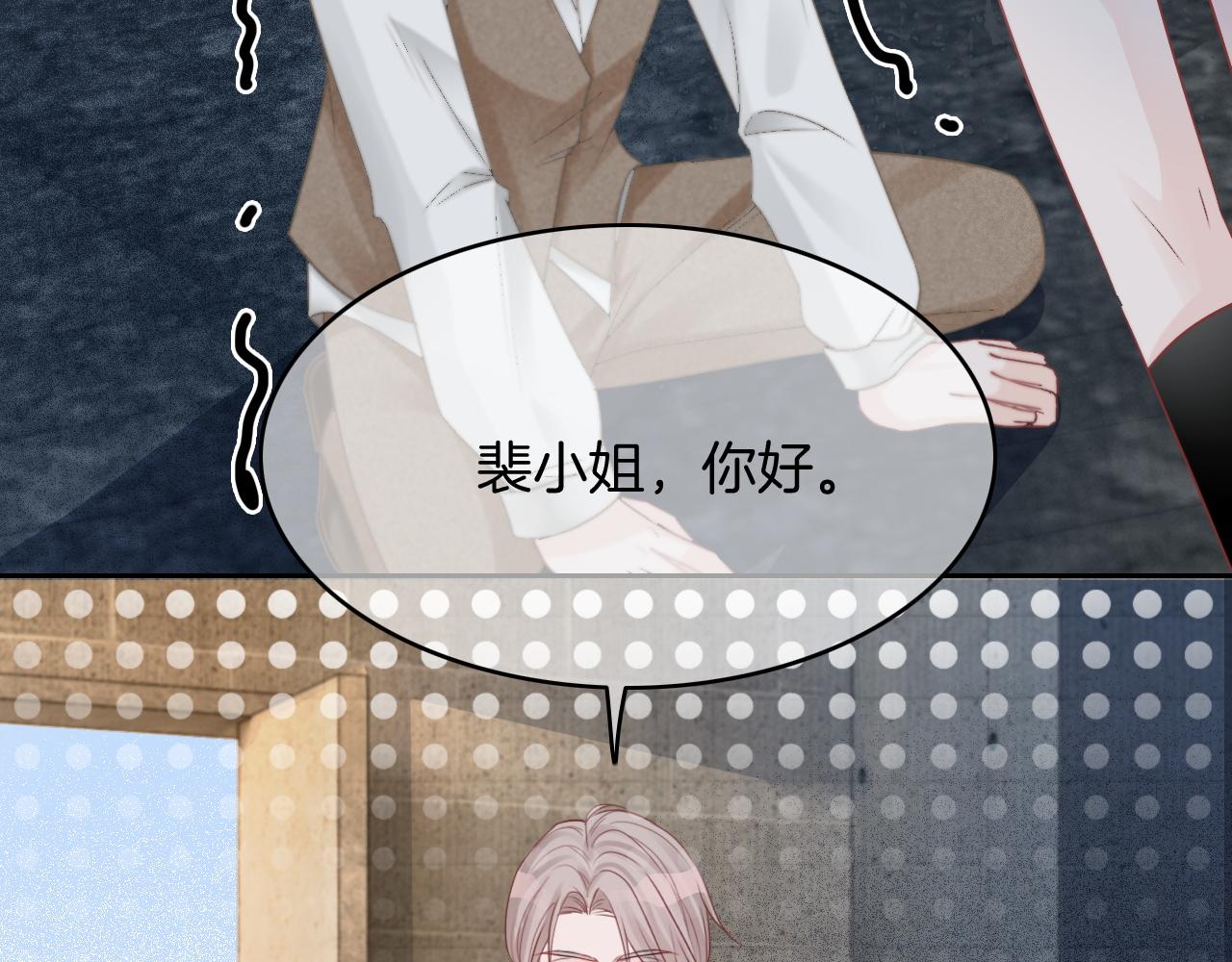 第67话 渡爷吃醋现场19