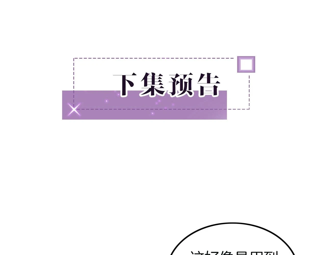 第126话 解开误会85