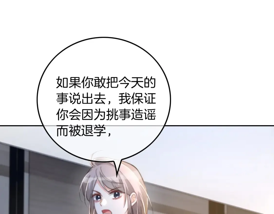 第246话 替姐妹报仇！12