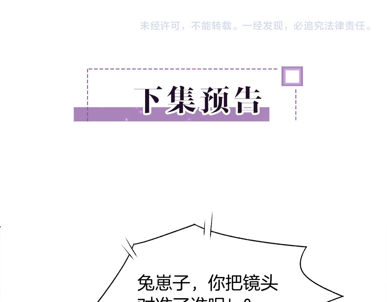 第53话 桃花债103