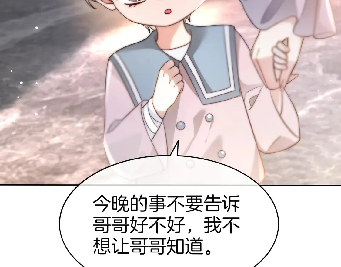 第269话 吃醋狂魔车内吻7