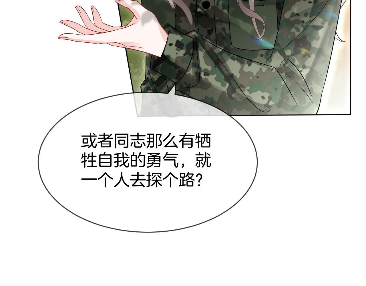 第91话 野外实战训练97