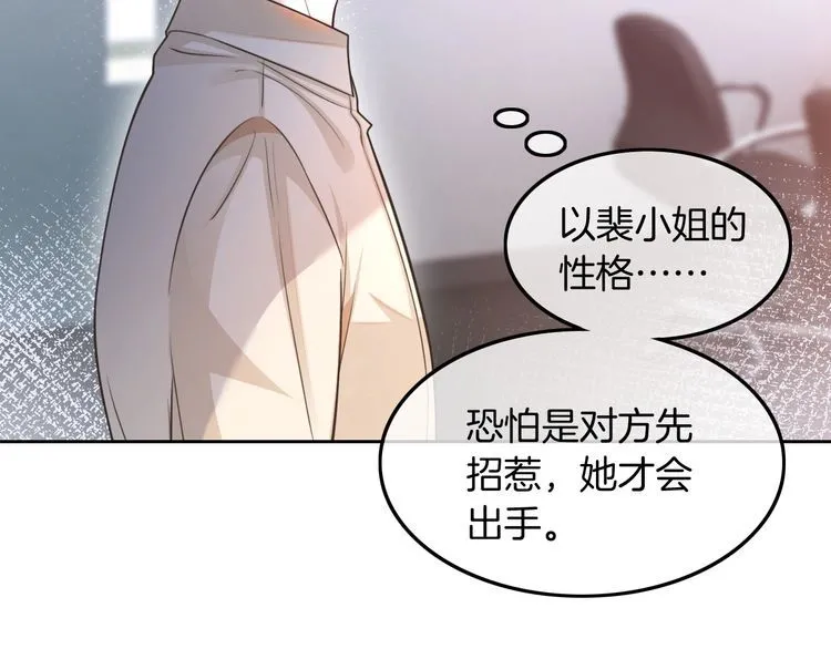 第145话 公然护短42
