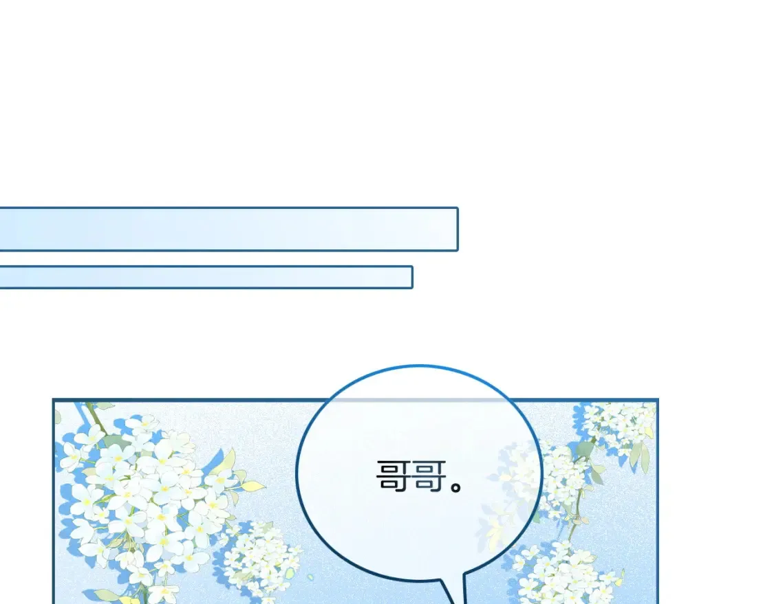 第257话 哥哥们的修罗场21