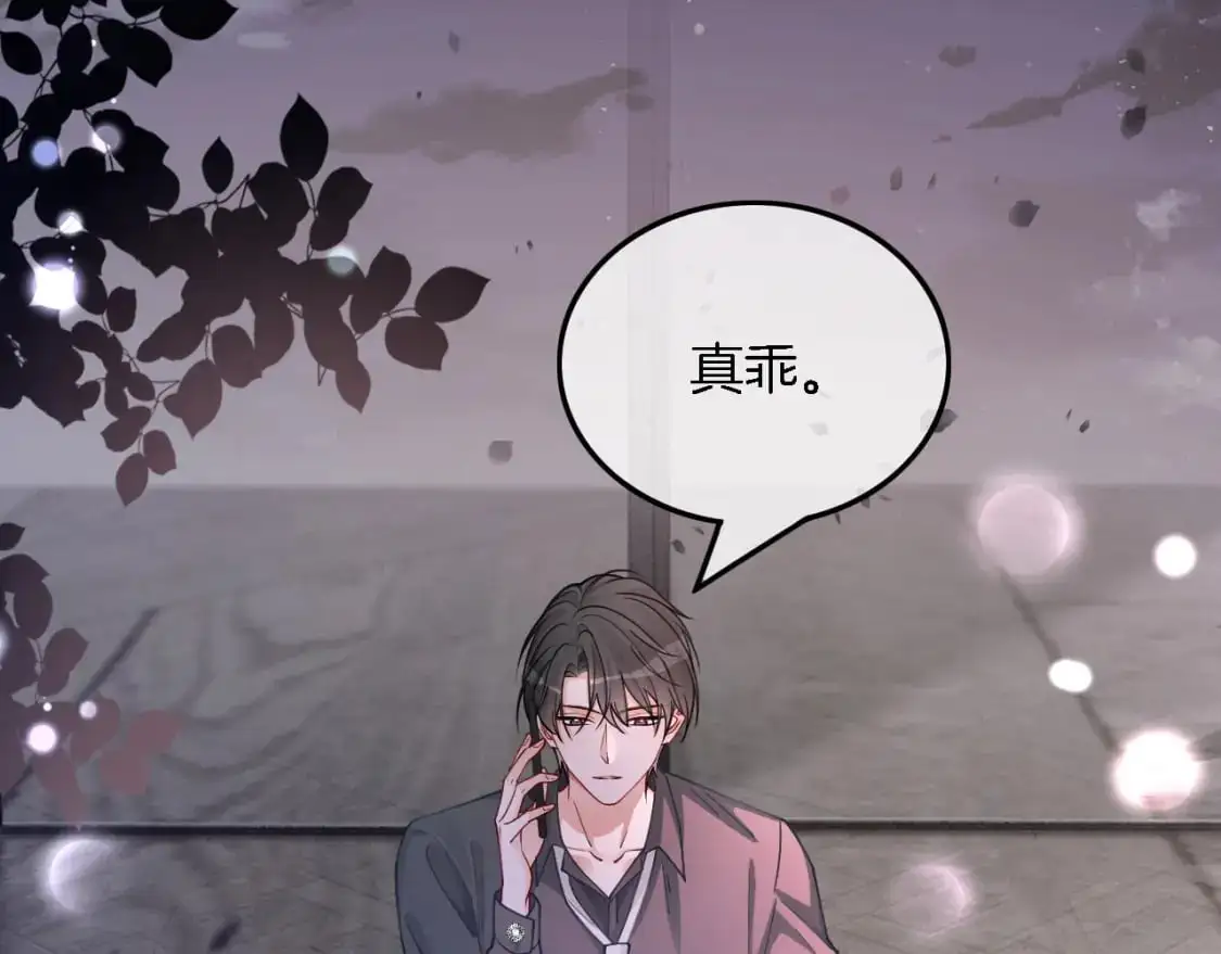 第219话 隔空撩拨70