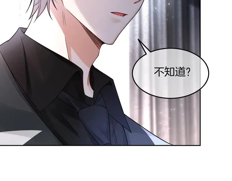 第173话 秀恩爱~14