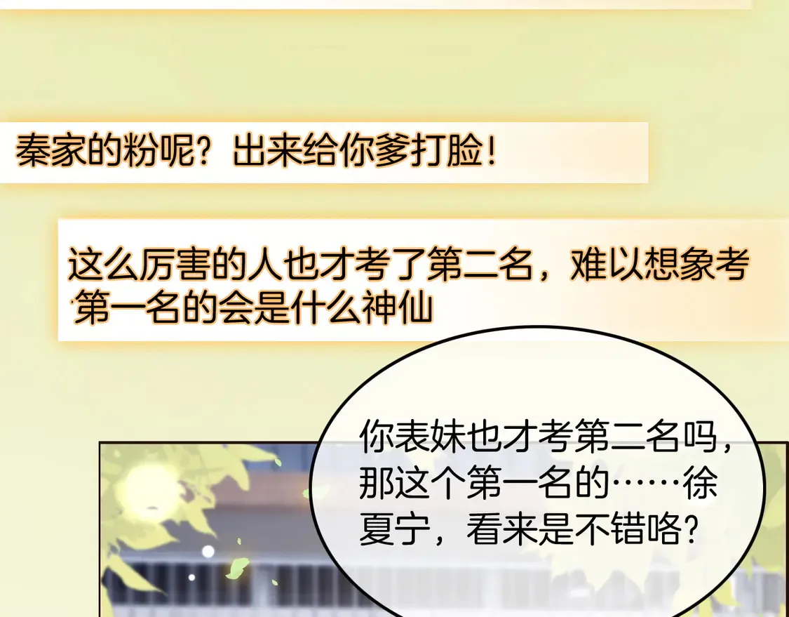 第271话 学神降维打击39