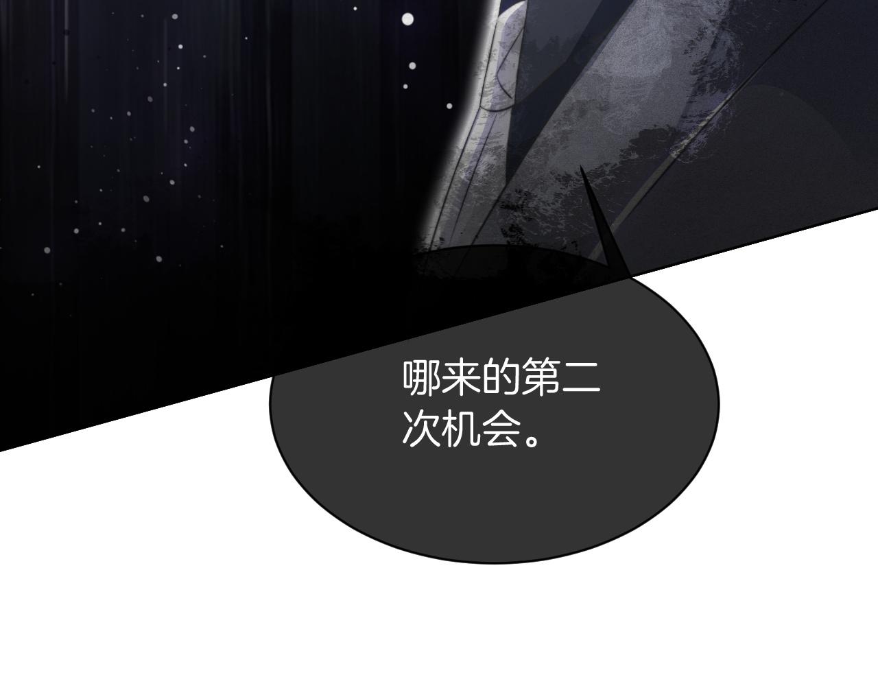 第55话 恶意被黑上热搜97