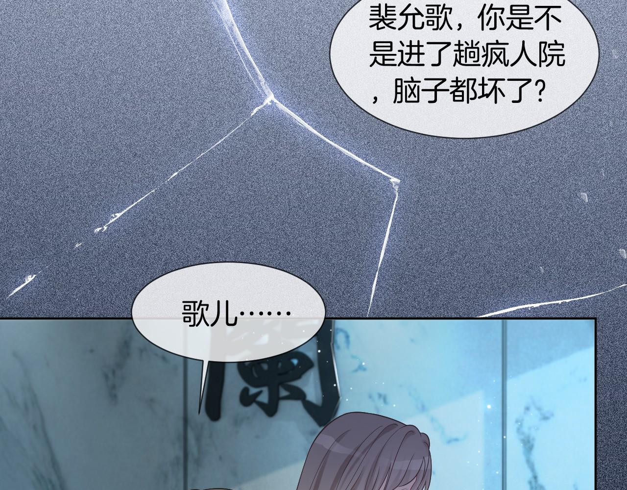 第34话 敢欺负她？6
