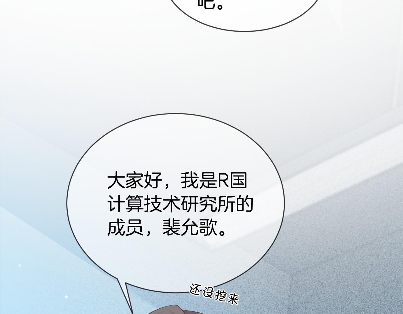 第47话 路边的野花不要采26